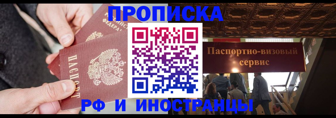 временная регистрация в Нижегородской области