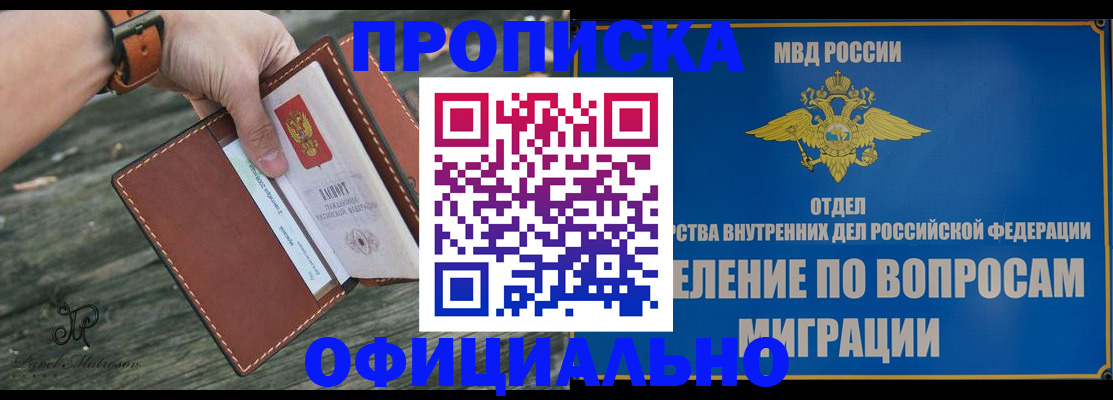 временная регистрация 2025 в Нижегородской области