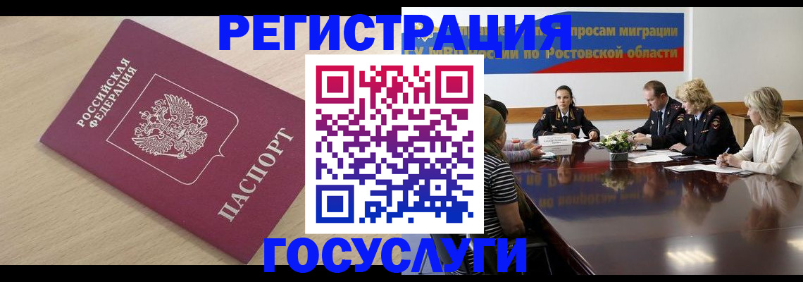 купить прописку в Нижегородской области