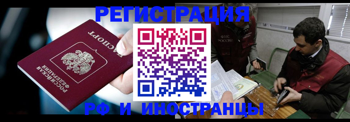 прописка ребенка в Нижегородской области