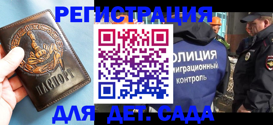 прописка в квартире в Нижегородской области