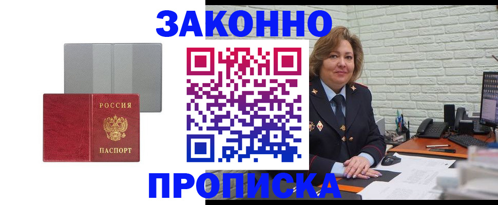 прописка гарантия в Нижегородской области