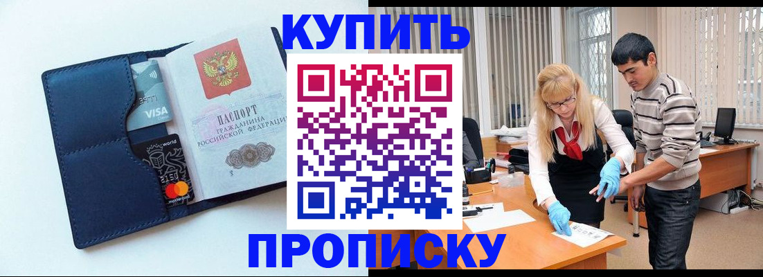 временная регистрация в квартире в Нижегородской области