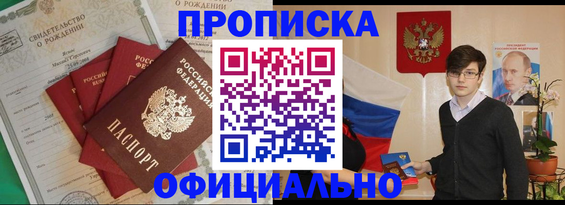 прописка паспорт в Нижегородской области